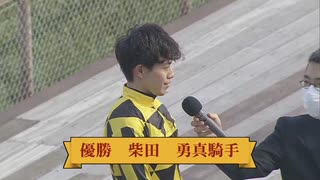 第59回サラブレッド大賞典 表彰式