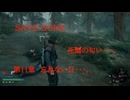 DAYS GONE　死闘の匂い・・・。　第11章 　忘れない日・・・。