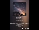 音楽作ってみた♯∞【対策対応版/ 歌詞表示あり】