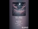 音楽作ってみた♯∞【対策対応版/ 歌詞表示あり】