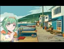 【VOCALOID／GUMI／カバー】 シーサイド・コーポラス（中島みゆき）