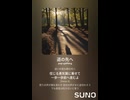 音楽作ってみた♯∞【対策対応版/ 歌詞表示あり】