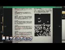 【東京サイコデミック】病を処方する救世主の異能力がヤバすぎる！？#29 【実況】