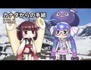 【AIきりたん/音街ウナ】カナダからの手紙【NEUTRINO/VOCALOIDカバー】