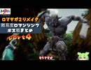 難易度ロマンシング！ボス戦まとめpart4【ロマサガ２リメイク】生放送切り抜き