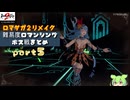 難易度ロマンシング！ボス戦まとめpart5【ロマサガ２リメイク】生放送切り抜き
