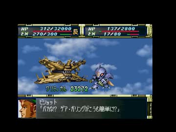 【第13話】PS版スーパーロボット大戦F（スパロボF）_TASさんが究極の最短ターンクリアに挑みます
