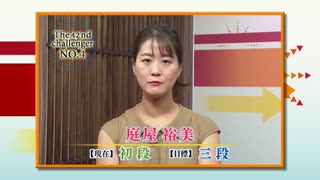 棋力向上委員会 The PASSION！！ #1004