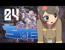 【Phantom Brigade】幽霊旅団ちぬたん 24【ゆっくり実況プレイ】