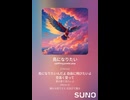 音楽作ってみた♯∞【対策対応版/ 歌詞表示あり】