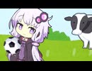 軽く玉蹴りして遊ぶゆかりとリリンと牛タン【VOICEROID劇場】