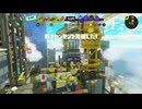 【SPLATOON3】全武器使用でバンガラ攻略part121【ジェットスイーパー】