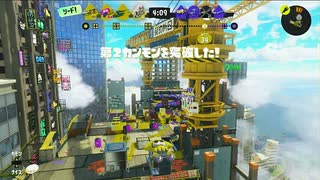【SPLATOON3】全武器使用でバンガラ攻略part121【ジェットスイーパー】