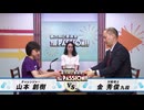 棋力向上委員会 The PASSION！！ #1005