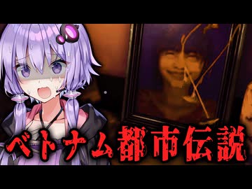 一族の犯した過ちで呪われすぎる！都市伝説ホラーゲーム『霊の災 | The Scourge』_#1【VOICEROID実況/結月ゆかり・紲星あかり】