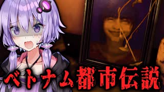 一族の犯した過ちで呪われすぎる！都市伝説ホラーゲーム『霊の災 | The Scourge』_#1【VOICEROID実況/結月ゆかり・紲星あかり】