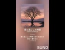 音楽作ってみた♯∞【対策対応版/ 歌詞表示あり】