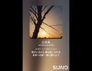 音楽作ってみた♯∞【対策対応版/ 歌詞表示あり】