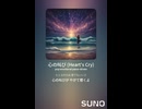 音楽作ってみた♯∞【対策対応版/ 歌詞表示あり】