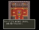 【制限TAS】SFC版ドラゴンクエスト3（ドラクエ3）_バニーが世界を救うそうで_Part5