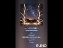 音楽作ってみた♯∞【対策対応版/ 歌詞表示あり】