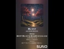 音楽作ってみた♯∞【対策対応版/ 歌詞表示あり】
