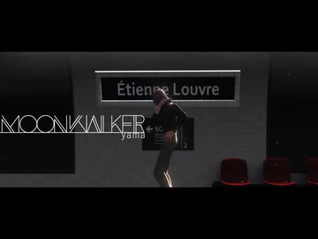 【MMDJB】MoonWalker【眞鍋瑚太郎】