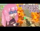 【ゼル伝BotW】茜ちゃんは休日にハイラルを歩く　99歩目【A.I.VOICE実況】