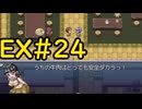 【ざくざくアクターズ水着イベント編】目を覚ませ！EX#24【VOICEVOX実況】