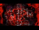 【重音テト】愛して愛して愛して【カバー】