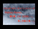 Fallout・Raven。　美しき殺人鬼・・・。　第0章　AD　228X・・・。