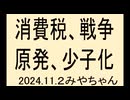 私のスタンスを話たいと思います