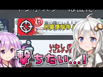 【Among us】【ふにんがす】紲星あかり、撃ちたがる #203【VOICEROID実況】