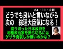 24・11・2朝　プさんYouTubeに要求その額世界のGDPに2倍の金額。