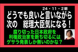 24・11・2朝　プさんYouTubeに要求その額世界のGDPに2倍の金額。