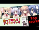 【ゆっくり】初心者と巴御前が征く英傑大戦5 〜最強デッキで最後の戦い！？〜 【幸せ音頭…じゃなくて宝石幸村】