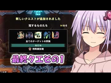 【MHW:IB】6月に上げたかったアイスボーン(前編)