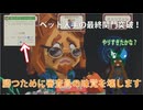 【Epic Chef 02】ベッドをゲットします（ただ、それだけのために審査員の味覚を破壊）【序盤なのに劇強ボス「ミトリエッレ」襲来！】