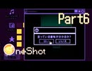 わ、分からあ！！！【OneShot】Part6