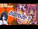 【遊戯王マスターデュエル】かぼちゃな悪魔とトライアル！【VOICEVOX実況】