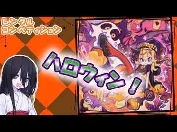 【遊戯王マスターデュエル】かぼちゃな悪魔とトライアル！【VOICEVOX実況】