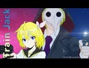 Train Jack feat.Karz&鏡音リン 【オリジナル曲】