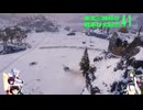 【WOT】東北三姉妹は戦車が大好き４１【Voiceroid実況】マンネリハイム編