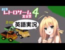 【CeVIO実況プレイ】マキちゃんはできるだけ多くのレースに勝つように努めます。【ボイロレトロゲーム実況祭4】