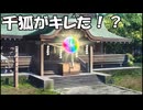 【城プロ紙芝居】352.【悲報】温泉イベント、今週は穴を掘って埋めるだけで終了　城娘温泉 伊予柑饅頭の秘密- EX1 -（無課金殿向け編成）