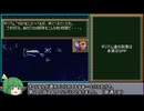 【ゆっくり実況】第４次スーパーロボット大戦Ｓ　詰めプレイ part08