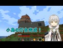 【刀剣乱舞偽実況】鶴丸国永のゆっくりバニラ生活82【Minecraft】