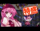 【MUGEN大祭】特盛りシングルトーナメント　Part324-B