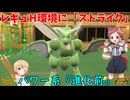【ポケモンSV】ご注文はストライクですか？【ストライク】