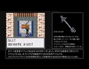 ドラクエ3 GBC版 仲間武闘家縛りPart2